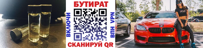 БУТИРАТ буратино  Сатка 