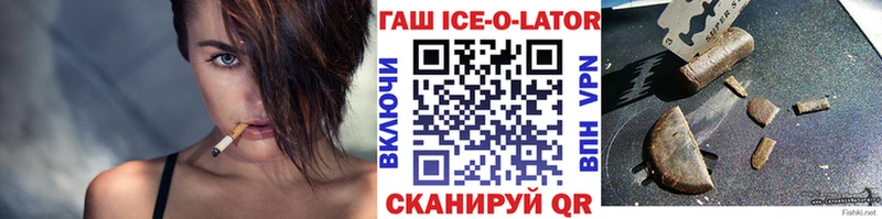 ГАШИШ ice o lator  как найти   Сатка 